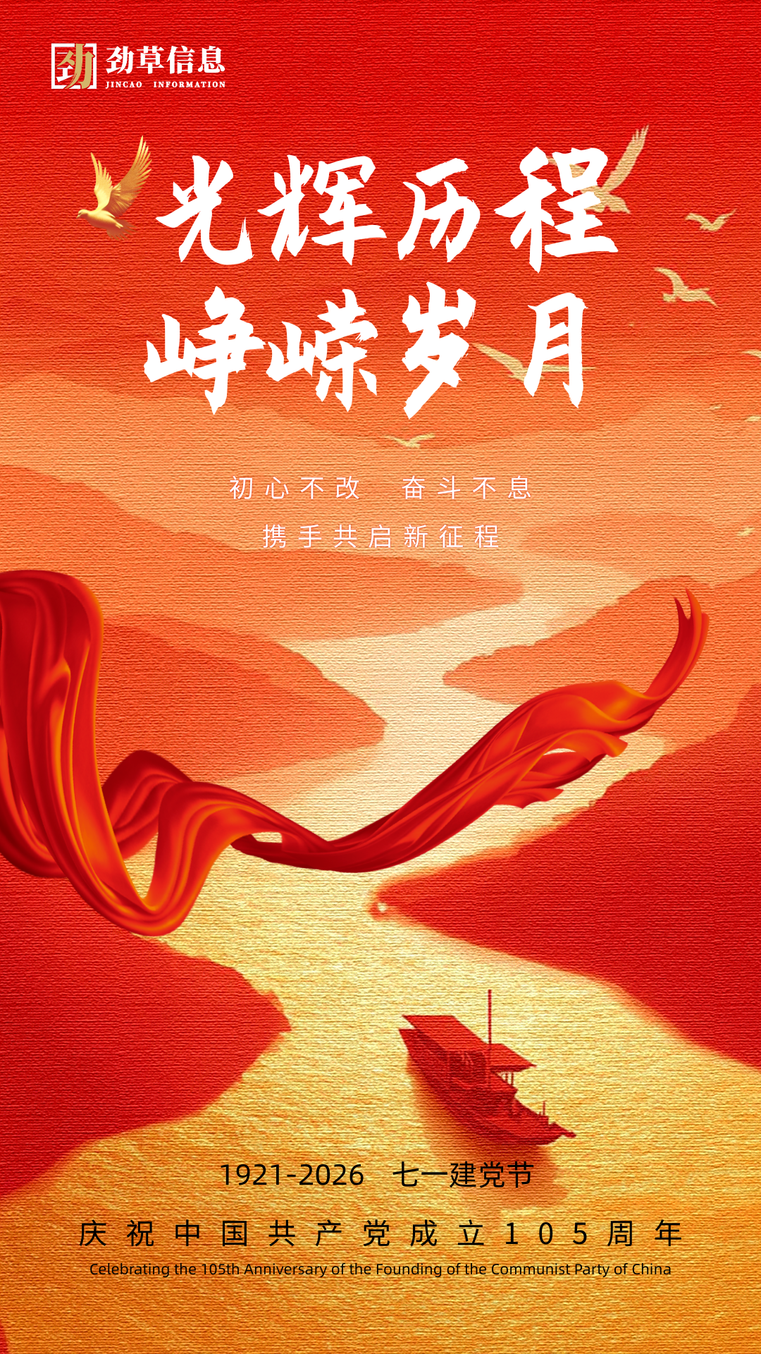 红色国风手机海报 (2) 红色国风手机海报 (2)