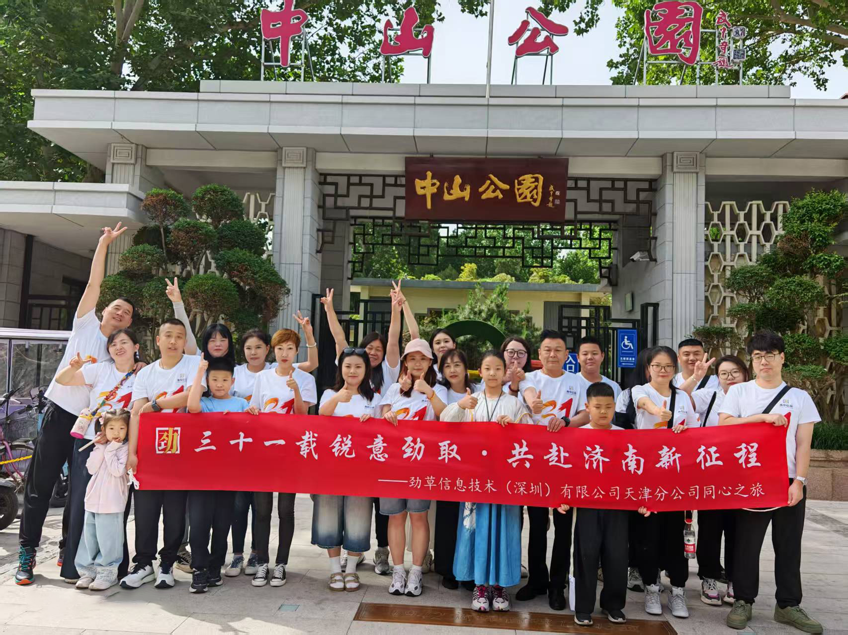 7、天津团队