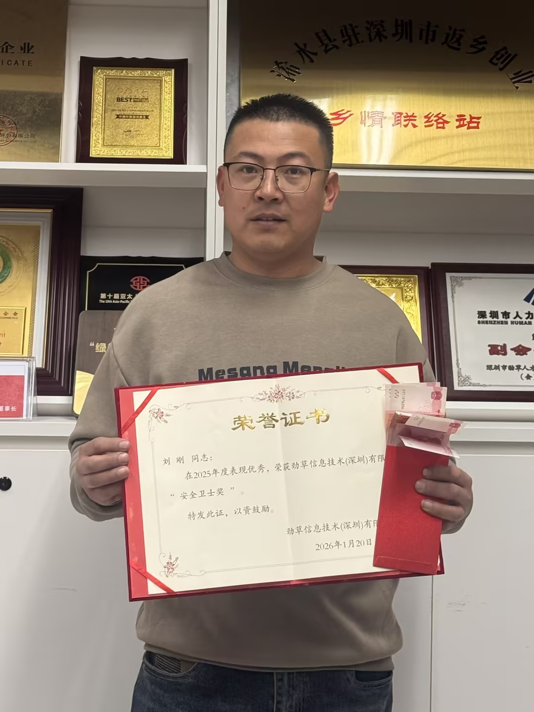 刘刚-安全卫士奖.jpg